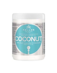 Маска для волос Coconut 1000 мл Kallos