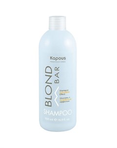 Шампунь Blond Bar с Антижелтым Эффектом 500 мл Kapous