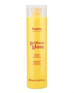 Блеск Бальзам Brilliants Gloss для Волос 250 мл Kapous