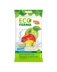 Влажные салфетки для обработки овощей и фруктов 20 штук Eco ferma