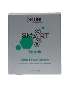 Сыворотка ультра восстанавливающая Smart Care Ultra Repair Serum Dewal (германия)