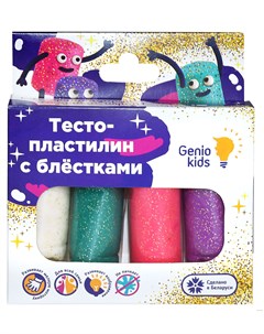 Набор для детской лепки Тесто пластилин 4 цвета с блёстками Genio kids-art
