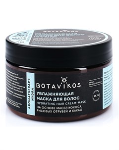 Маска для волос Aromatherapy Hydra 250 мл Botavikos