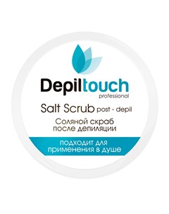Скраб пилинг соляной с экстрактом водорослей против вросших волос 250 мл Depiltouch professional