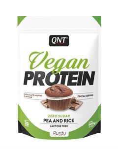 Добавка биологически активная к пище Веган протеин шоколадный маффин VEGAN PROTEIN Chocolate Muffin  Qnt
