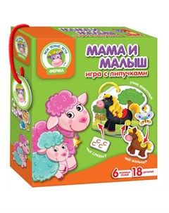 Развивающая игра с липучками Мама и малыш Vladi toys