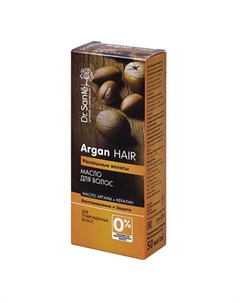Масло для волос Argan 50 мл Dr.sante