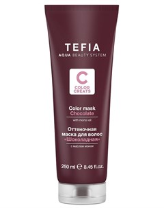 Маска оттеночная для волос шоколадная Color Creats 250 мл Tefia