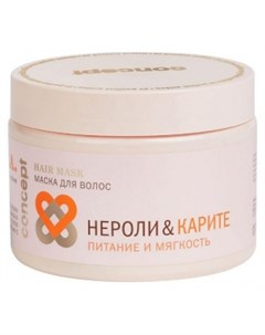 Маска для волос Нероли и Карите Питание и мягкость Filling and Softness hair mask Concept (россия)