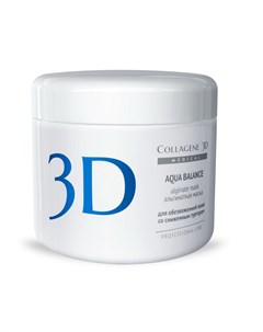Коллаген 3Д AQUA BALANCE Альгинатная маска для лица и тела с гиалуроновой кислотой 200 г Collagene 3d