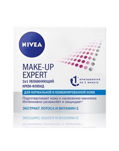 Нивея Make up Expert Крем флюид для нормальной и комбинированной кожи 50мл Nivea