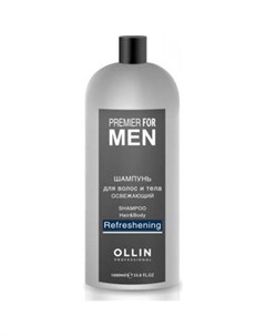 PREMIER FOR MEN Шампунь для волос и тела освежающий 1000мл Ollin professional