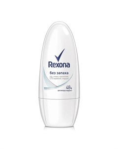 Антиперспирант део ролик женский Без запаха 50 мл Rexona