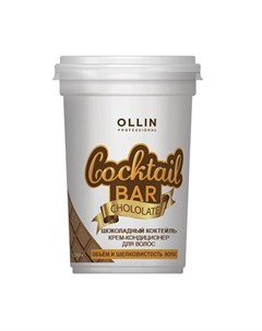 Cocktail BAR Крем кондиционер для волос Шоколадный коктейль объём и шелковистость волос 500м Ollin professional
