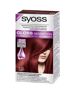 Gloss Sensation Краска для волос 5 22 Ягодный сорбет 115 мл Syoss