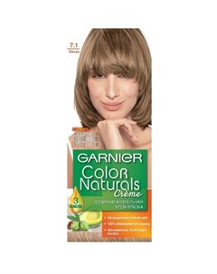 Гарньер Color Naturals крем краска для волос 7 1 Ольха Garnier