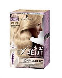 Color Expert Краска для волос 10 21 Жемчужный блонд 167 мл Schwarzkopf