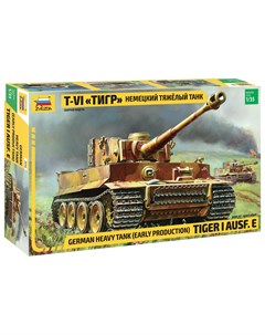 Сборная модель Немецкий тяжелый танк T VI Тигр Zvezda
