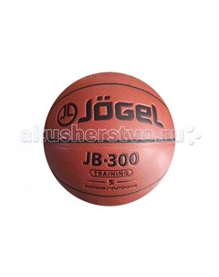 Мяч баскетбольный JB 300 5 Jogel