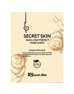 Маска для лица тканевая с экстрактом улитки snail egf perfect mask sheet Secret skin
