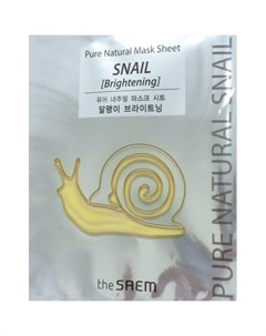Маска тканевая улиточная сияние pure natural mask sheet snail brightening The saem