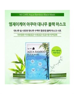 Маска для лица черный бамбук aqua bamboo black mask Mijin