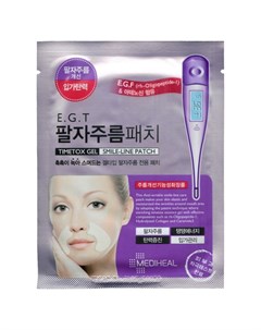 Гидрогелевая маска для носогубных складок timetox gel smile line patch Mediheal