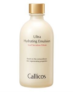 Интенсивно увлажняющая эмульсия ultra hydrating emulsion Callicos