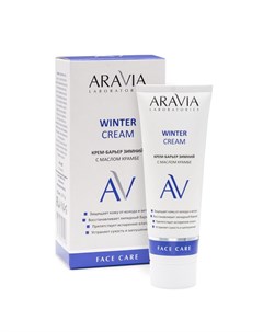 Aravia Laboratories Крем барьер зимний c маслом крамбе Winter Cream 50 мл Aravia professional