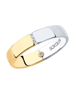 Обручальное кольцо из комбинированного золота с бриллиантами comfort fit Sokolov