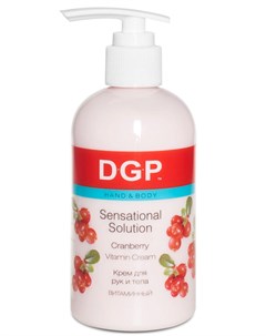 Крем витаминный для рук и тела Sensational Solution DGP 260 мл Domix