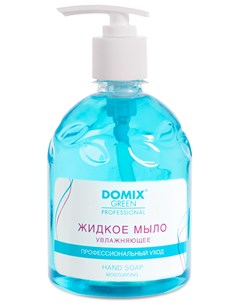 Мыло жидкое увлажняющее для профессионального ухода DGP 500 мл Domix