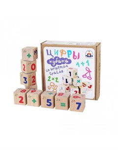 Деревянная игрушка Кубики Цифры со шрифтом Брайля Краснокамская игрушка