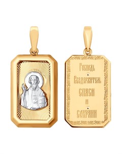 Иконка Господь Вседержитель из комбинированного золота с алмазной гранью и лазерной обработкой Sokolov