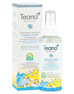 Тоник спрей для лица матирующий Т2 для комбинированной жирной и проблемной кожи Teana