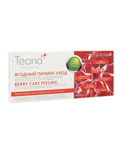 Сыворотка для лица нейроактивная Ягодный Пилинг уход Teana