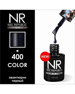 Гель лак NR 400 10 мл Nail republic