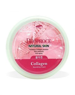 Крем для лица и тела с морским коллагеном natural skin collagen nourishing cream Deoproce