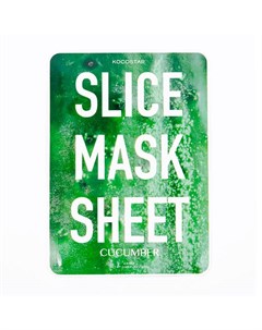 Тканевая маска Slice Mask Sheet Cucumber Kocostar