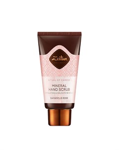 Крем скраб для рук Ritual of Caress Mineral Hand Scrub Zeitun