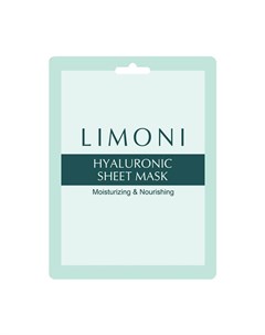 Маска для лица Sheet Mask With Hyaluronic Acid Limoni