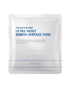 Тканевая маска Ultra Moist Rebirth Ampoule Mask Manyo factory