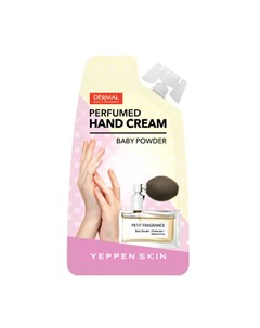 Крем для рук Perfumed Hand Cream Baby Powder Yeppen skin