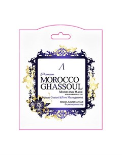 Альгинатная маска Morocco Ghassoul Modeling Mask Sachet Anskin