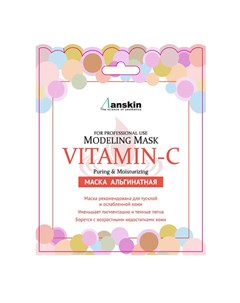 Альгинатная маска Vitamin C Modeling Mask Sachet Anskin