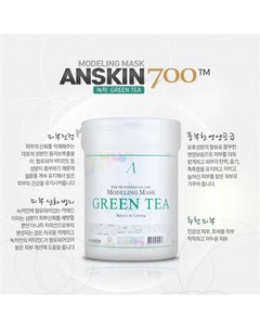 Альгинатная маска Green Tea Modeling Mask Anskin
