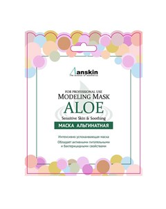 Альгинатная маска Aloe Modeling Mask Sachet Anskin