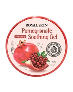 Гель с гранатом Pomegranate Soothing Gel Royal skin