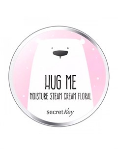 Крем для лица Hug Me Moisture Steam Cream Floral Secret key