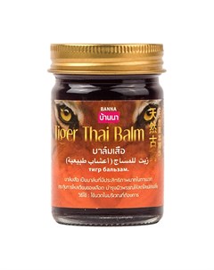 Бальзам для тела Tiger Thai Balm Banna